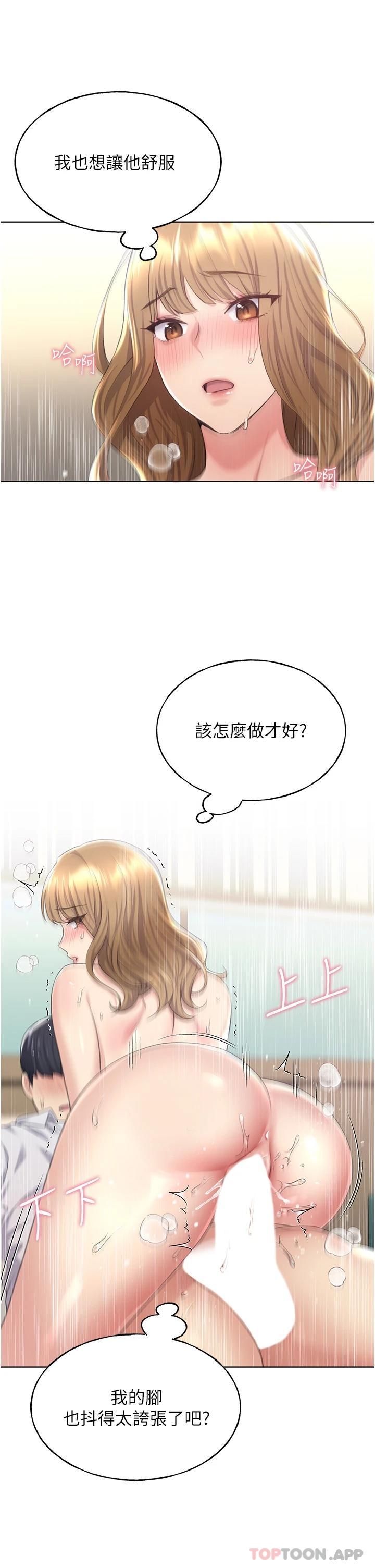 [韩国漫画] 野蛮插画家 剧情,巨乳大奶#[44P]-23