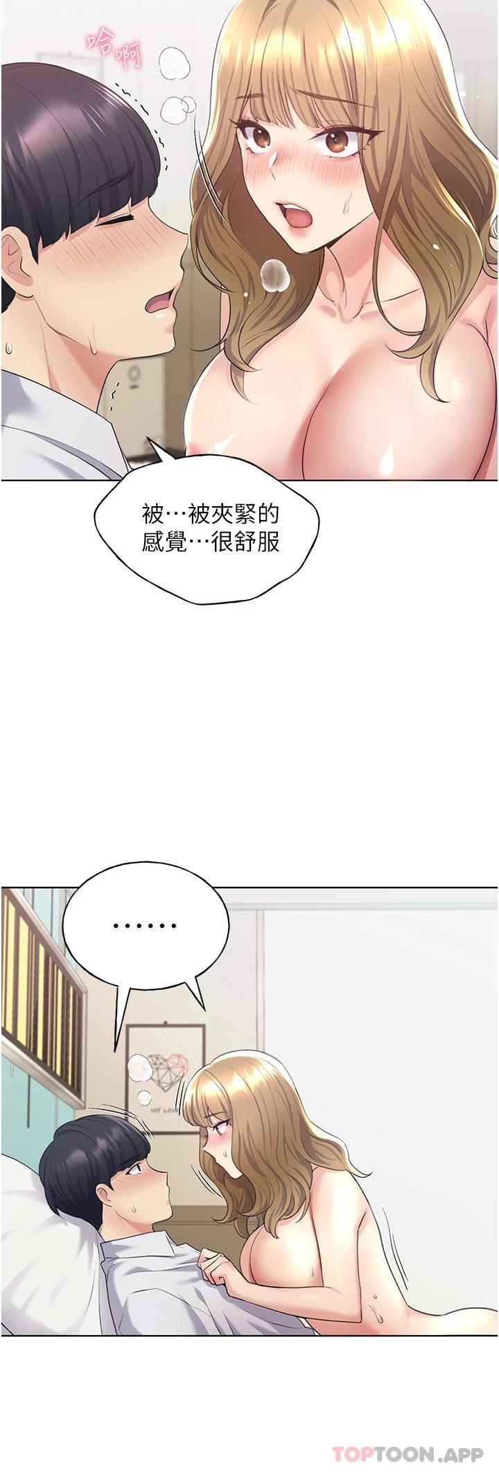 [韩国漫画] 野蛮插画家 剧情,巨乳大奶#[44P]-25