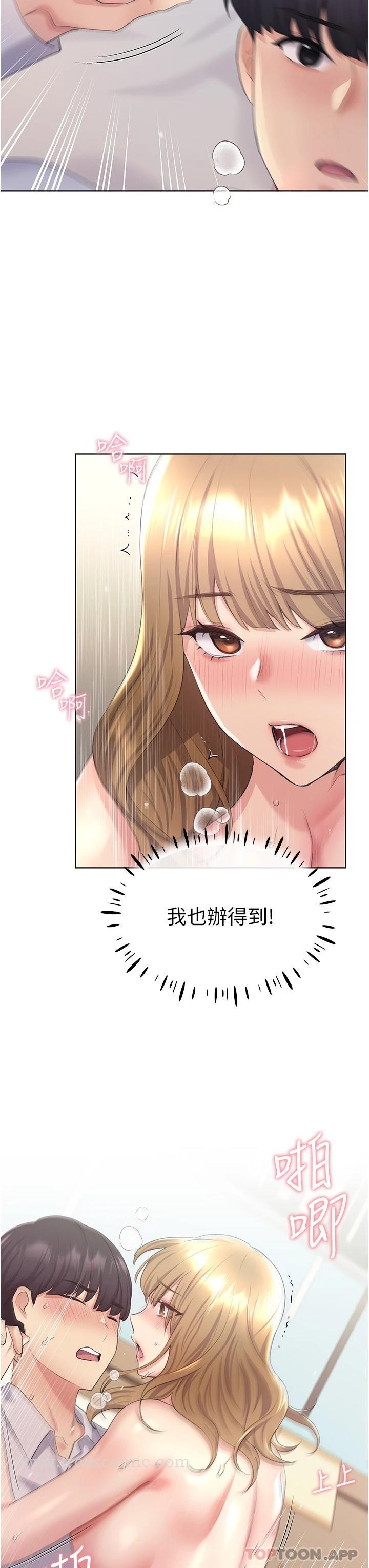 [韩国漫画] 野蛮插画家 剧情,巨乳大奶#[44P]-31