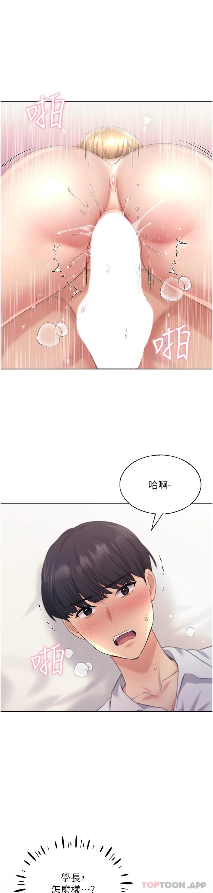 [韩国漫画] 野蛮插画家 剧情,巨乳大奶#[44P]-33