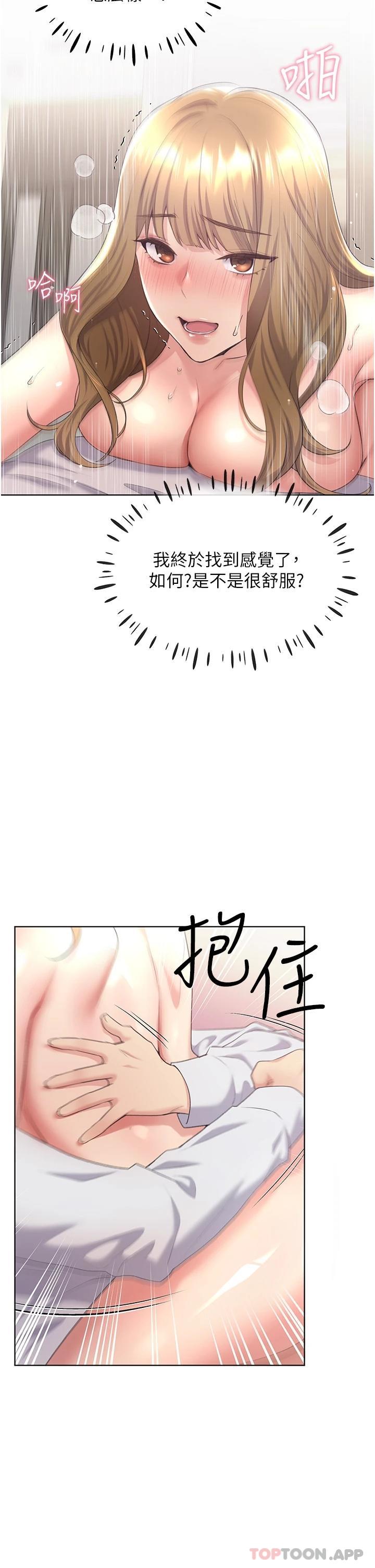 [韩国漫画] 野蛮插画家 剧情,巨乳大奶#[44P]-34