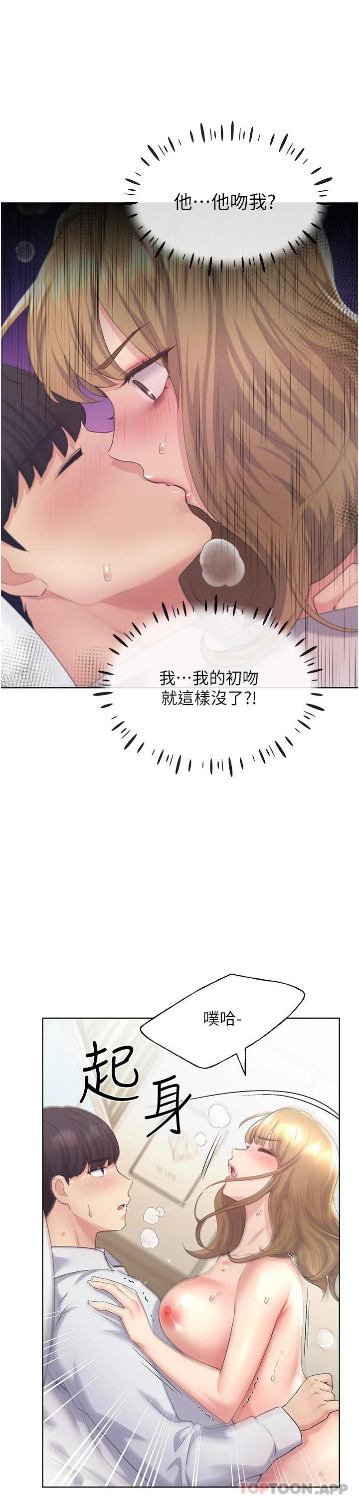 [韩国漫画] 野蛮插画家 剧情,巨乳大奶#[44P]-36