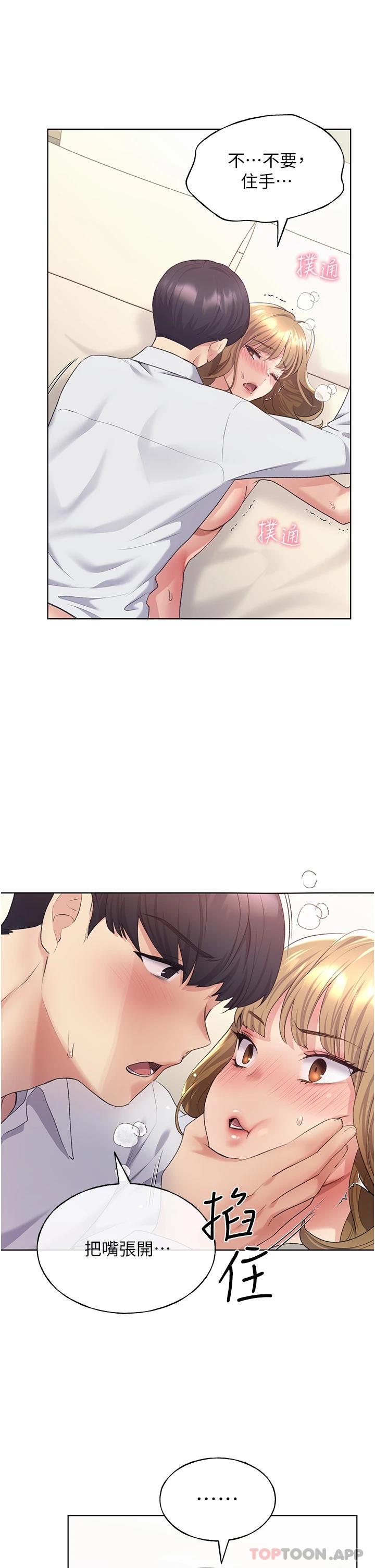 [韩国漫画] 野蛮插画家 剧情,巨乳大奶#[44P]-39