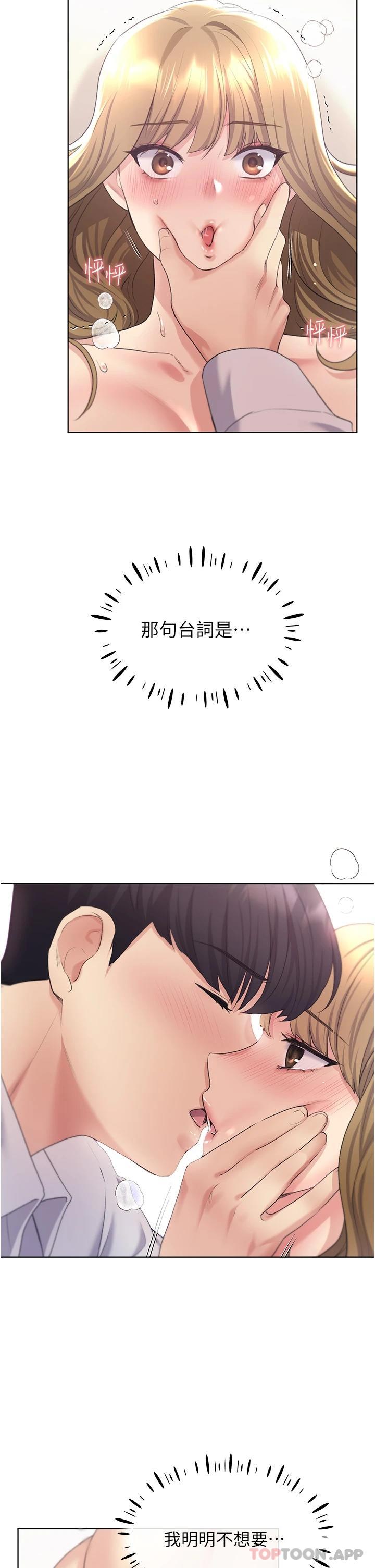 [韩国漫画] 野蛮插画家 剧情,巨乳大奶#[44P]-40