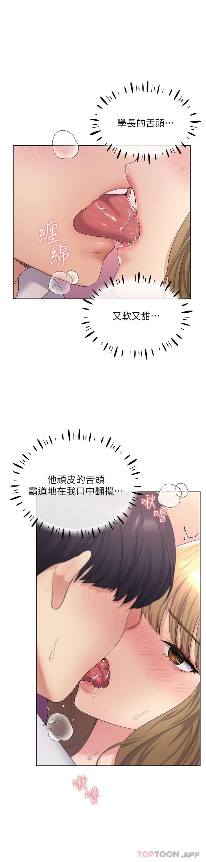 [韩国漫画] 野蛮插画家 剧情,巨乳大奶#[44P]-42