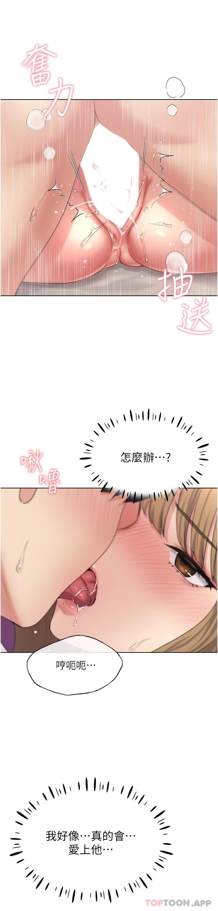 [韩国漫画] 野蛮插画家 剧情,巨乳大奶#[44P]-43