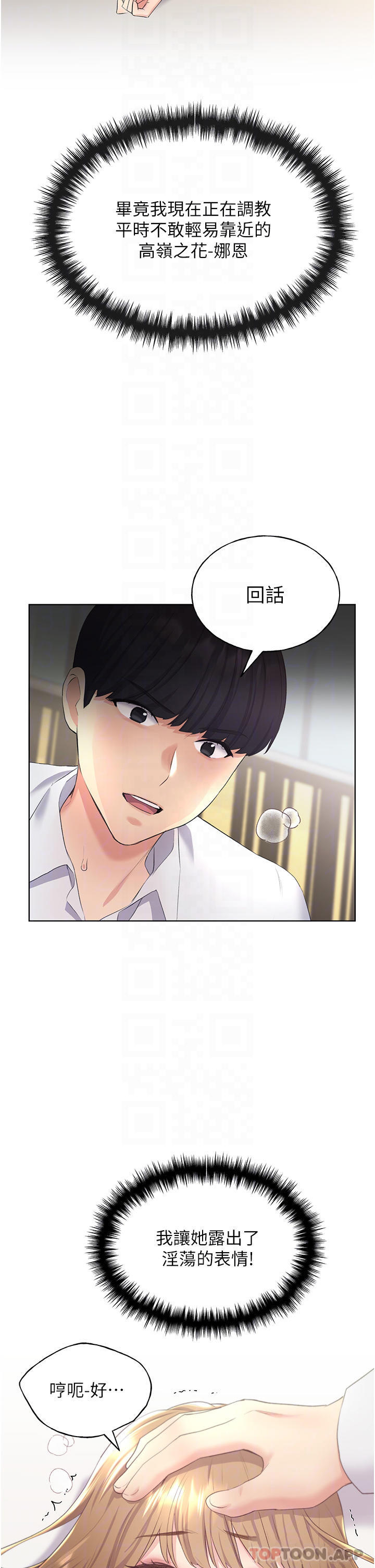 [韩国漫画] 野蛮插画家 剧情,巨乳大奶#[44P]-8