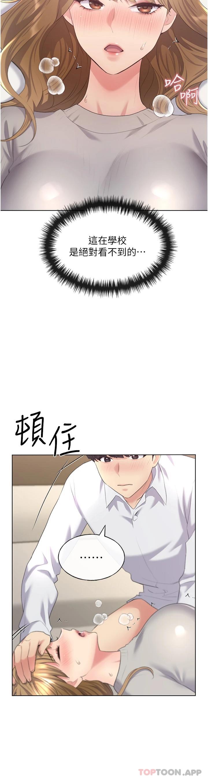 [韩国漫画] 野蛮插画家 剧情,巨乳大奶#[44P]-9