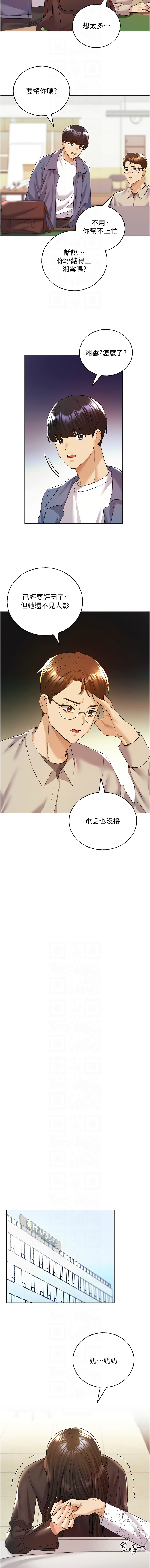 [韩国漫画] 野蛮插画家 剧情,巨乳大奶#[14P]-10