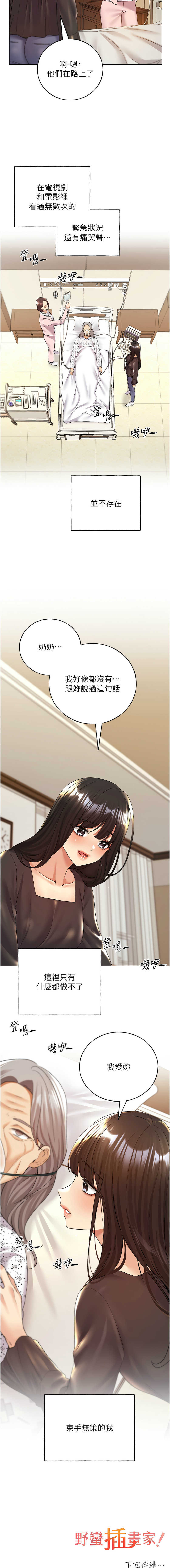 [韩国漫画] 野蛮插画家 剧情,巨乳大奶#[14P]-13