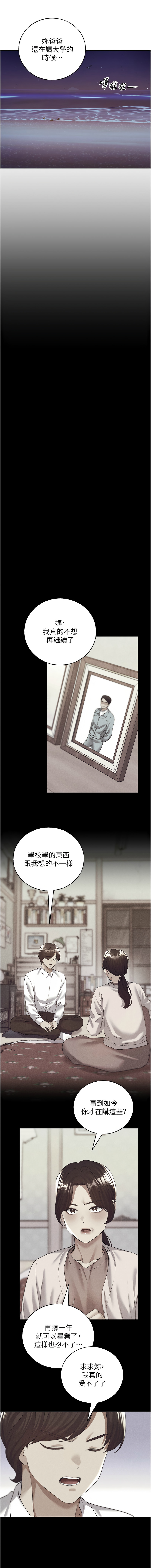 [韩国漫画] 野蛮插画家 剧情,巨乳大奶#[14P]-3