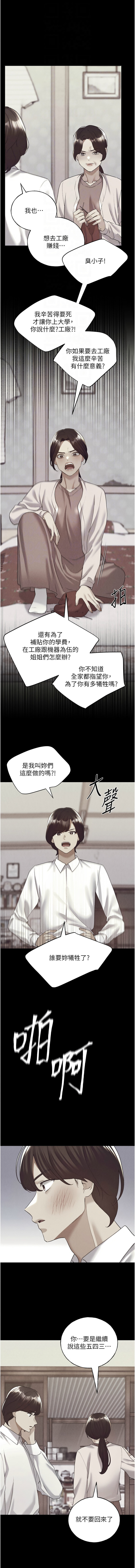 [韩国漫画] 野蛮插画家 剧情,巨乳大奶#[14P]-4