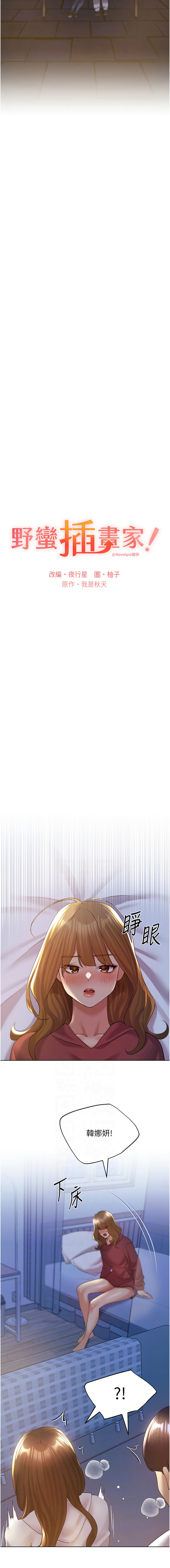 [韩国漫画] 野蛮插画家 剧情,巨乳大奶#[14P]-6