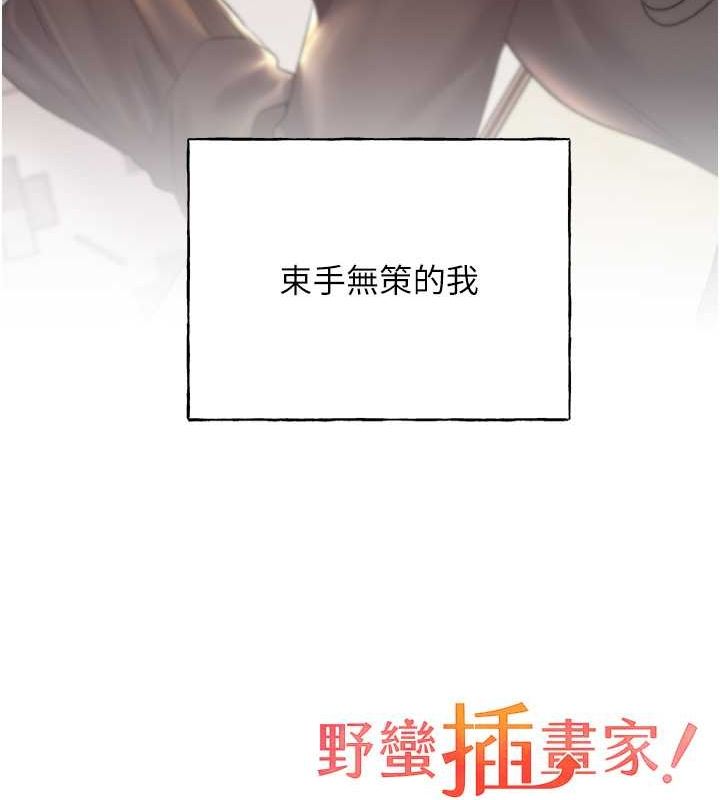 [韩国漫画] 野蛮插画家 剧情,巨乳大奶#[132P]-131