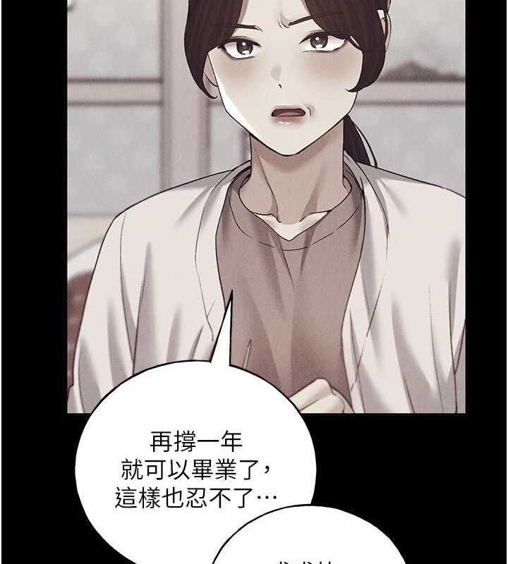 [韩国漫画] 野蛮插画家 剧情,巨乳大奶#[132P]-29