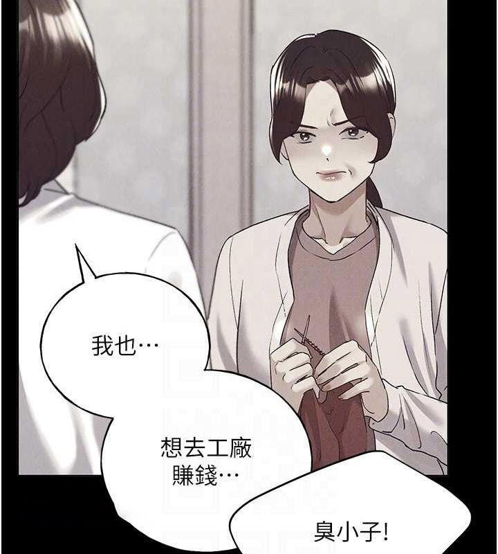 [韩国漫画] 野蛮插画家 剧情,巨乳大奶#[132P]-32