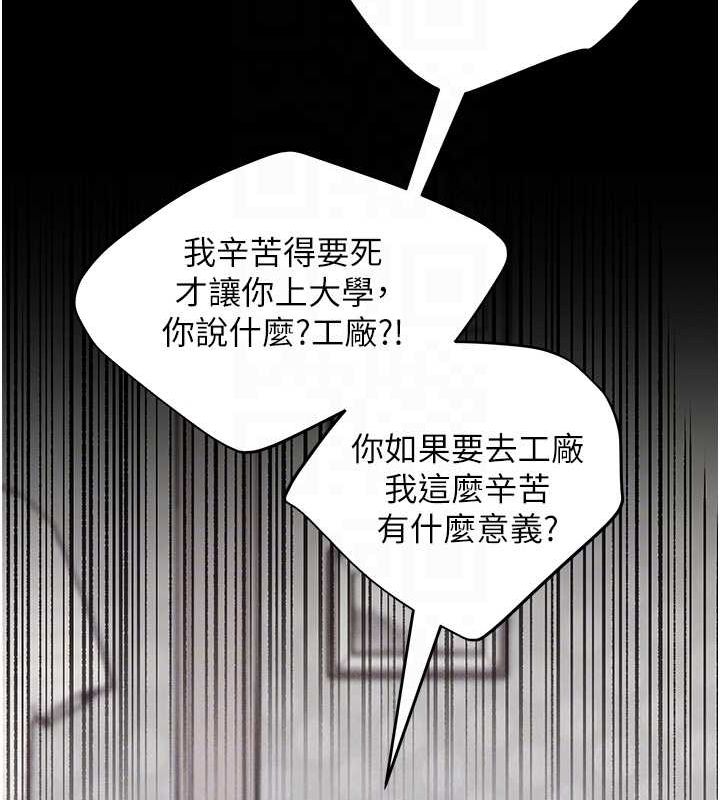 [韩国漫画] 野蛮插画家 剧情,巨乳大奶#[132P]-33