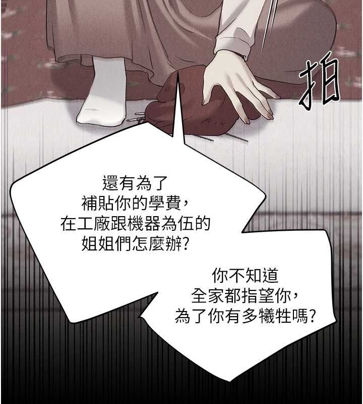 [韩国漫画] 野蛮插画家 剧情,巨乳大奶#[132P]-35