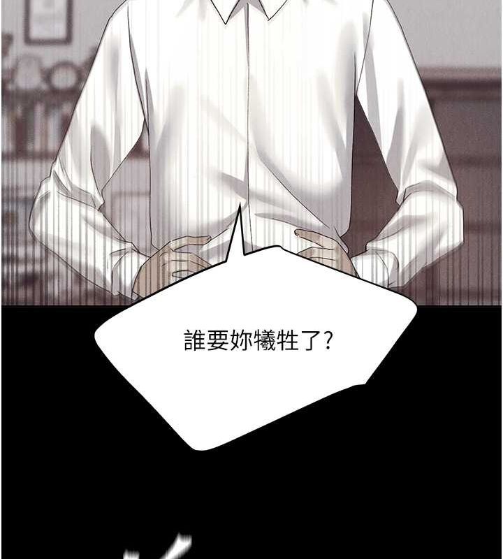 [韩国漫画] 野蛮插画家 剧情,巨乳大奶#[132P]-37