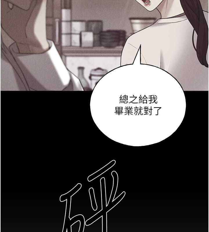 [韩国漫画] 野蛮插画家 剧情,巨乳大奶#[132P]-43