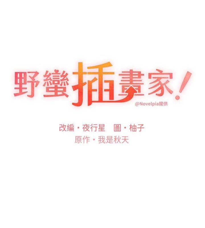 [韩国漫画] 野蛮插画家 剧情,巨乳大奶#[132P]-56