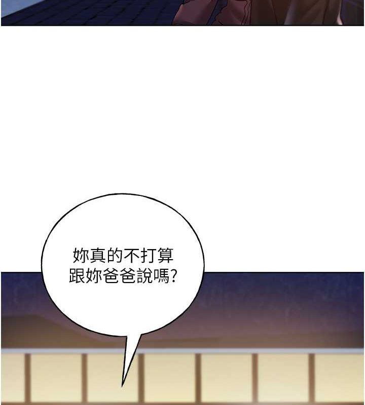 [韩国漫画] 野蛮插画家 剧情,巨乳大奶#[132P]-6