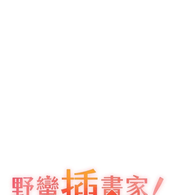 [韩国漫画] 野蛮插画家 剧情,巨乳大奶#[133P]-1