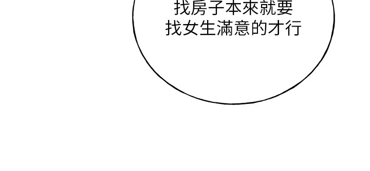 [韩国漫画] 野蛮插画家 剧情,巨乳大奶#[133P]-102