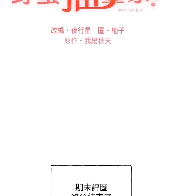 [韩国漫画] 野蛮插画家 剧情,巨乳大奶#[133P]-2