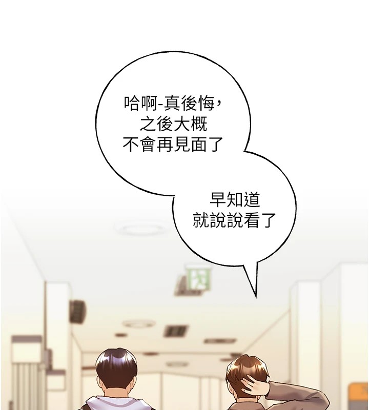 [韩国漫画] 野蛮插画家 剧情,巨乳大奶#[133P]-26