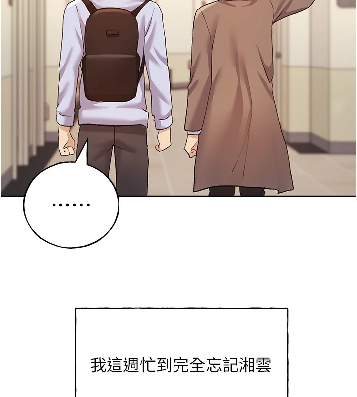 [韩国漫画] 野蛮插画家 剧情,巨乳大奶#[133P]-27