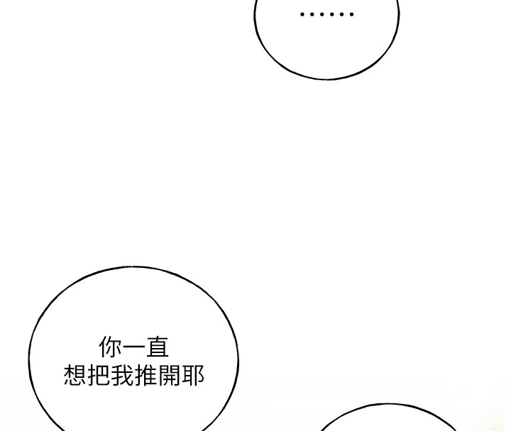 [韩国漫画] 野蛮插画家 剧情,巨乳大奶#[133P]-38