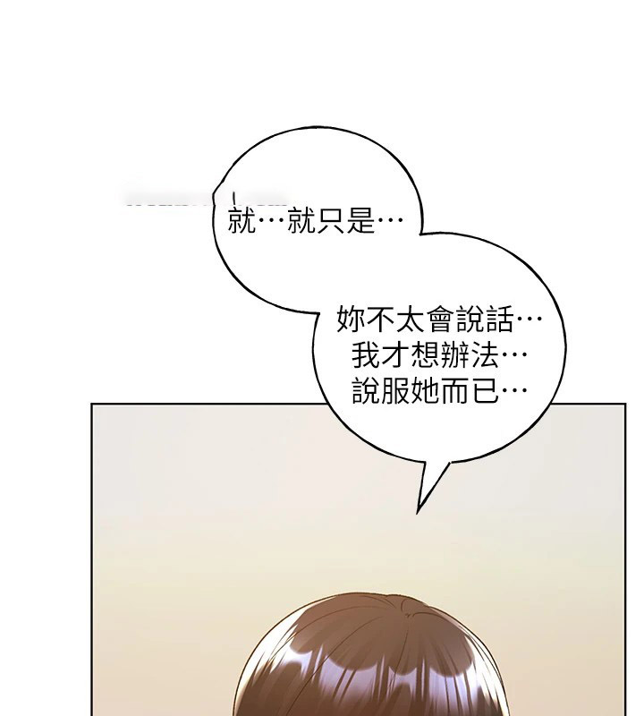 [韩国漫画] 野蛮插画家 剧情,巨乳大奶#[133P]-46