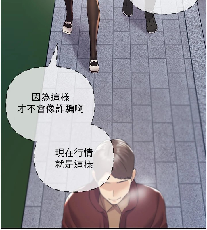 [韩国漫画] 野蛮插画家 剧情,巨乳大奶#[133P]-56