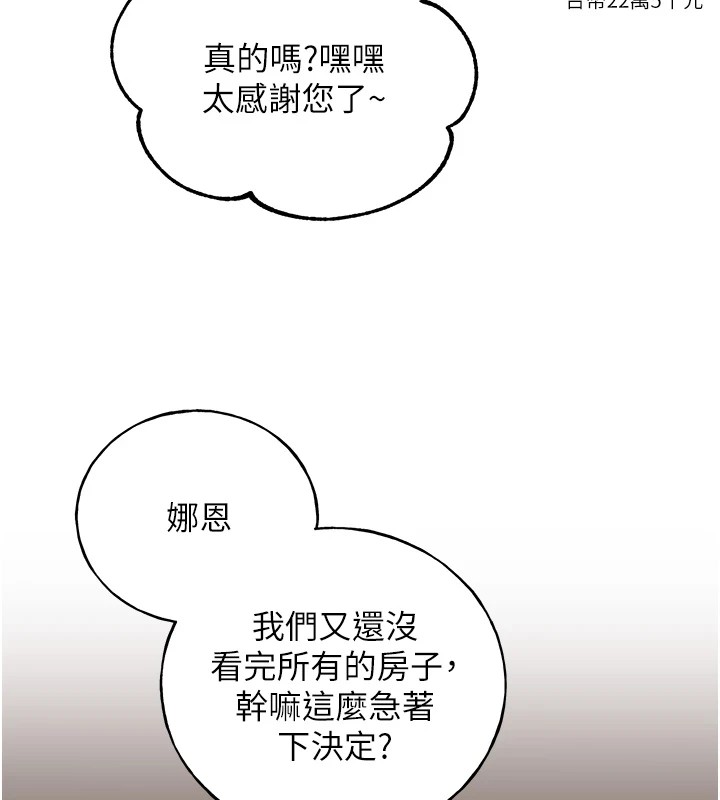 [韩国漫画] 野蛮插画家 剧情,巨乳大奶#[133P]-86
