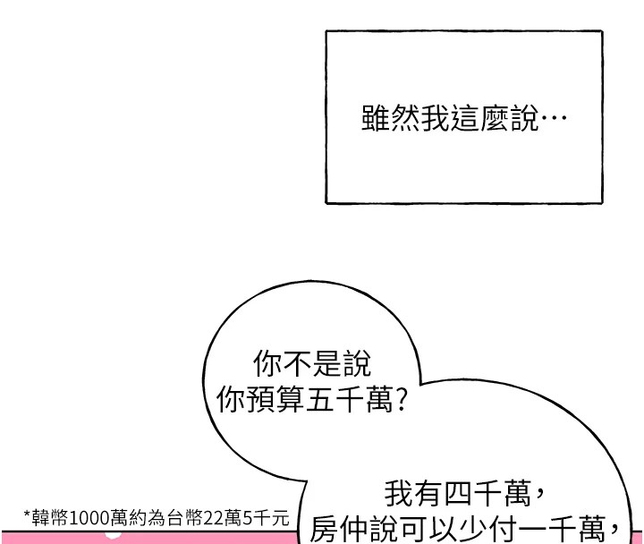 [韩国漫画] 野蛮插画家 剧情,巨乳大奶#[133P]-94