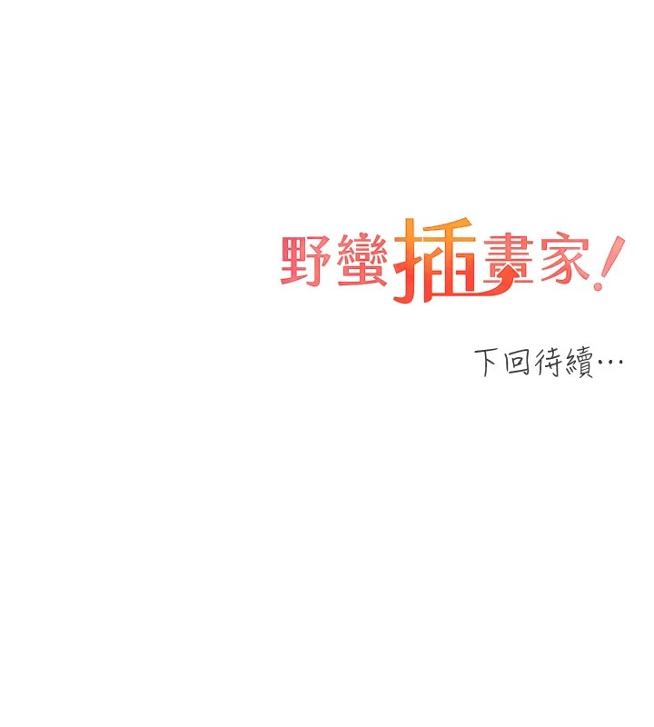 [韩国漫画] 野蛮插画家 剧情,巨乳大奶#[136P]-136