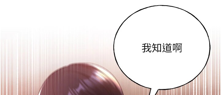 [韩国漫画] 野蛮插画家 剧情,巨乳大奶#[136P]-5