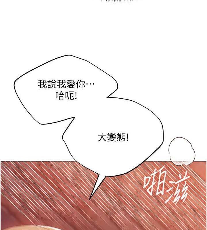 [韩国漫画] 野蛮插画家 剧情,巨乳大奶#[136P]-28