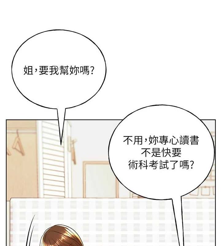 [韩国漫画] 野蛮插画家 剧情,巨乳大奶#[136P]-87