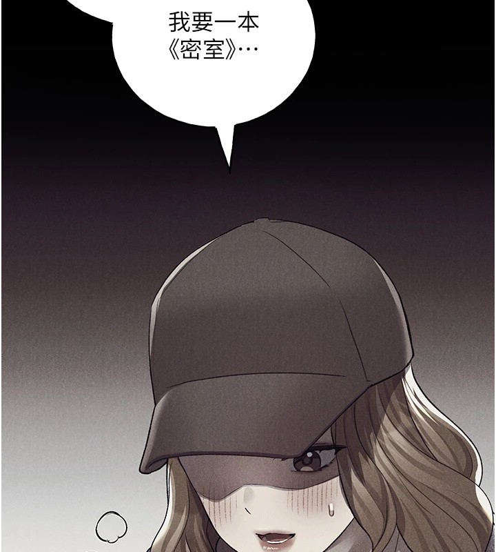 [韩国漫画] 野蛮插画家 剧情,巨乳大奶#[143P]-101