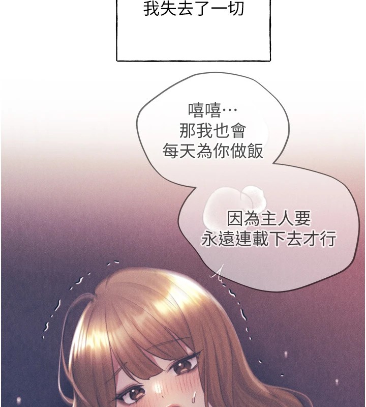 [韩国漫画] 野蛮插画家 剧情,巨乳大奶#[143P]-124