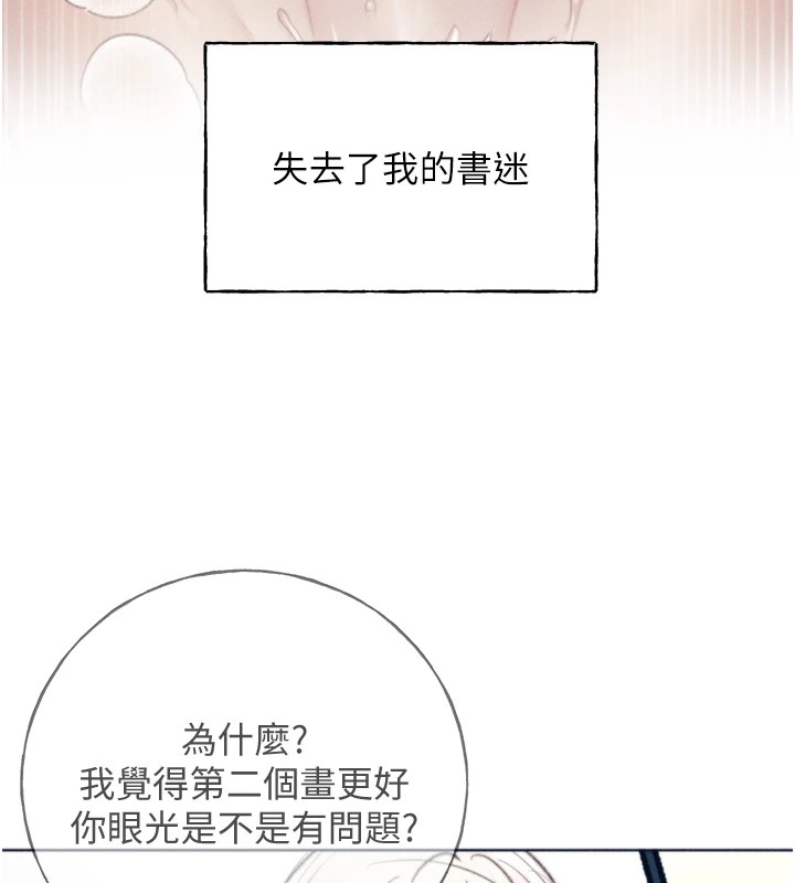 [韩国漫画] 野蛮插画家 剧情,巨乳大奶#[143P]-126