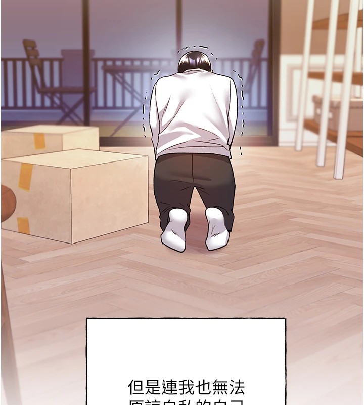 [韩国漫画] 野蛮插画家 剧情,巨乳大奶#[143P]-132