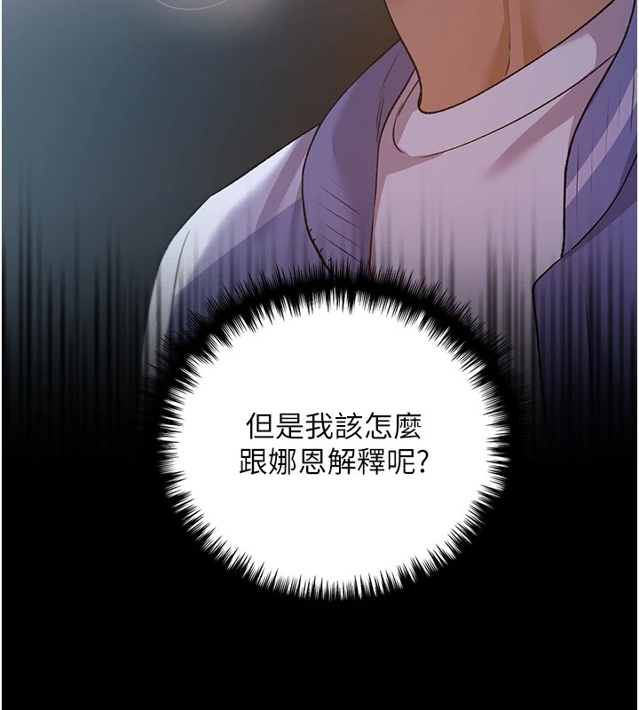 [韩国漫画] 野蛮插画家 剧情,巨乳大奶#[143P]-59