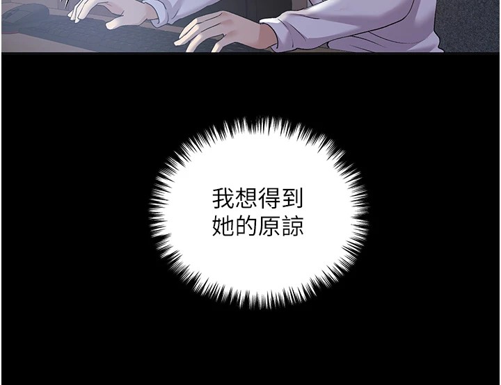 [韩国漫画] 野蛮插画家 剧情,巨乳大奶#[143P]-64