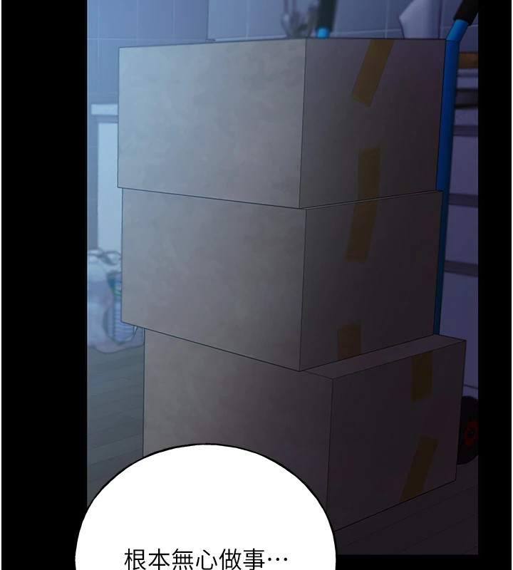 [韩国漫画] 野蛮插画家 剧情,巨乳大奶#[143P]-74