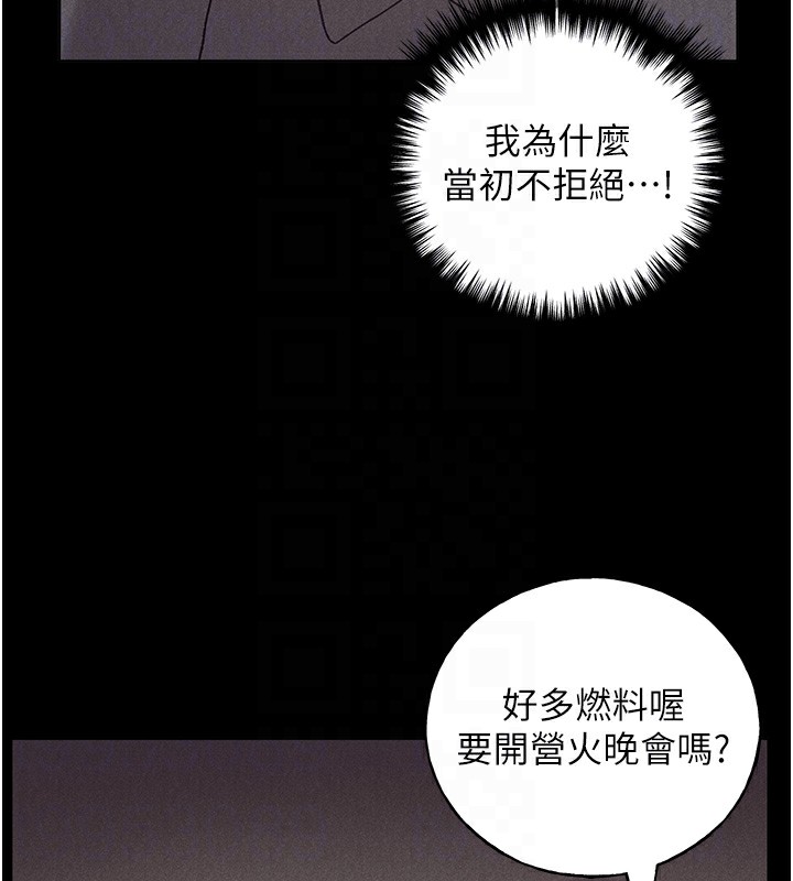 [韩国漫画] 野蛮插画家 剧情,巨乳大奶#[143P]-97