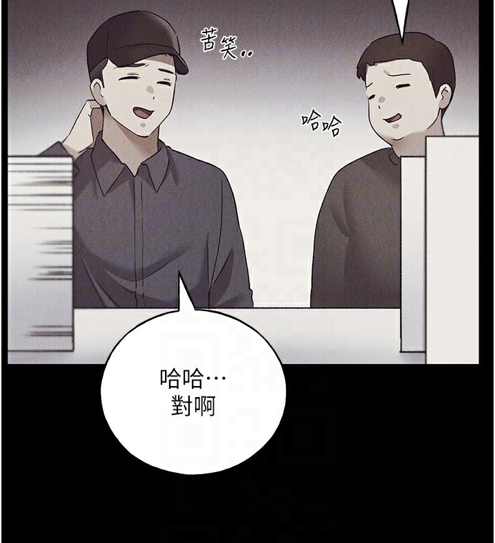 [韩国漫画] 野蛮插画家 剧情,巨乳大奶#[143P]-98