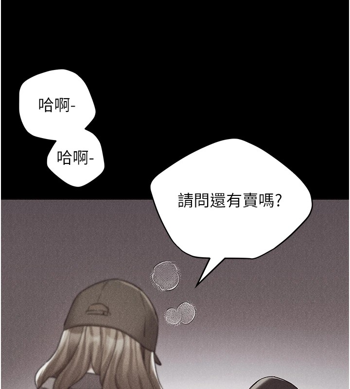 [韩国漫画] 野蛮插画家 剧情,巨乳大奶#[143P]-99